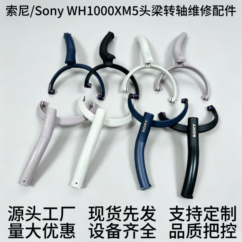 قطع غيار بديلة: مفصلة محورية،  - مراجعة Sony Headphone Wh-1000Xm5 وسعره
